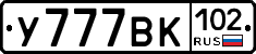У777ВК102 - 