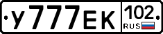 У777ЕК102 - 