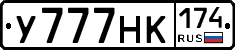 У777НК174 - 