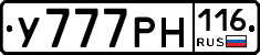 У777РН116 - 
