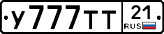 У777ТТ21 - 