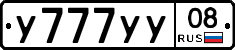 У777УУ08 - 