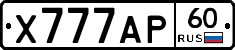 Х777АР60 - 