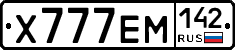 Х777ЕМ142 - 