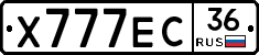 Х777ЕС36 - 