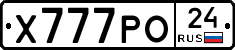 Х777РО24 - 