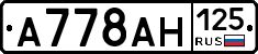 А778АН125 - 