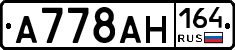 А778АН164 - 
