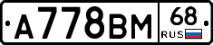 А778ВМ68 - 