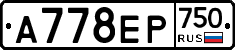 А778ЕР750 - 