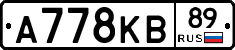 А778КВ89 - 