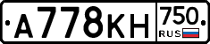 А778КН750 - 