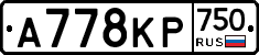 А778КР750 - 