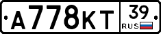А778КТ39 - 