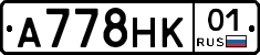 А778НК01 - 