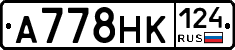 А778НК124 - 