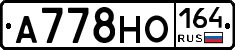 А778НО164 - 
