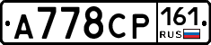 А778СР161 - 