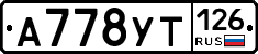 А778УТ126 - 