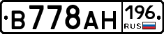 В778АН196 - 