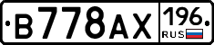 В778АХ196 - 
