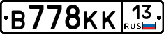 В778КК13 - 