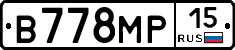 В778МР15 - 