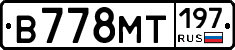 В778МТ197 - 
