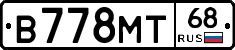 В778МТ68 - 