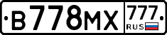 В778МХ777 - 