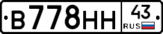 В778НН43 - 