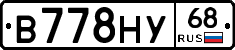 В778НУ68 - 