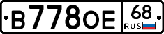 В778ОЕ68 - 
