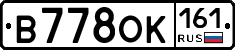 В778ОК161 - 