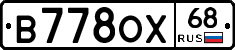 В778ОХ68 - 
