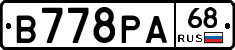 В778РА68 - 