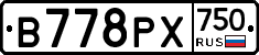В778РХ750 - 