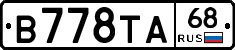 В778ТА68 - 