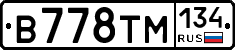 В778ТМ134 - 