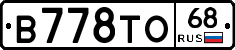 В778ТО68 - 