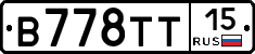 В778ТТ15 - 