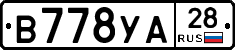 В778УА28 - 