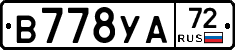 В778УА72 - 