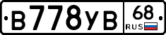 В778УВ68 - 