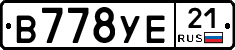 В778УЕ21 - 