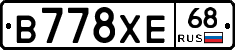 В778ХЕ68 - 