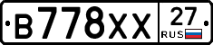 В778ХХ27 - 