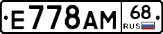 Е778АМ68 - 