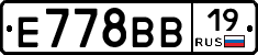 Е778ВВ19 - 