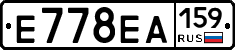 Е778ЕА159 - 